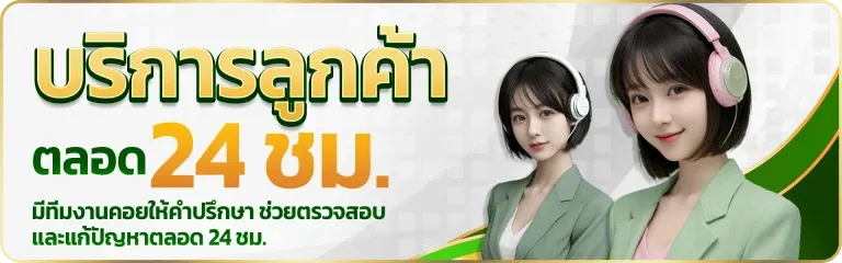 gtnclub บริการ